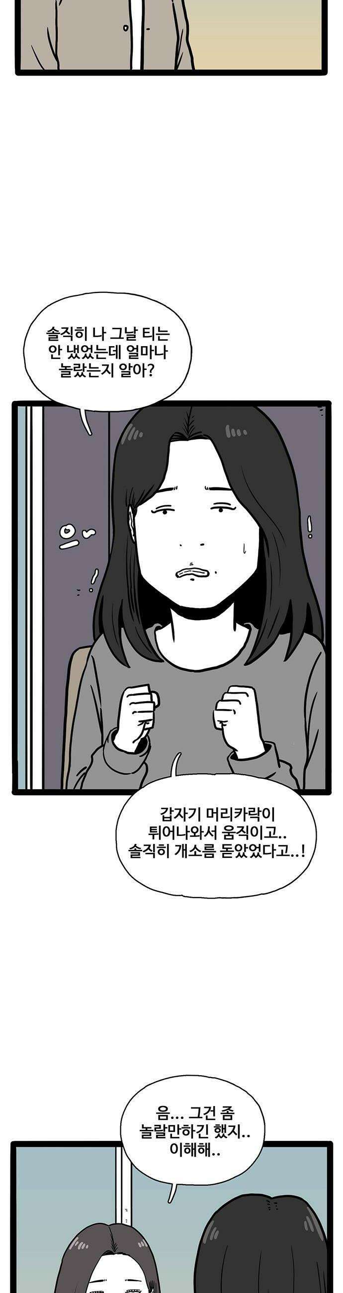 모발 구독 서비스 38화 6
