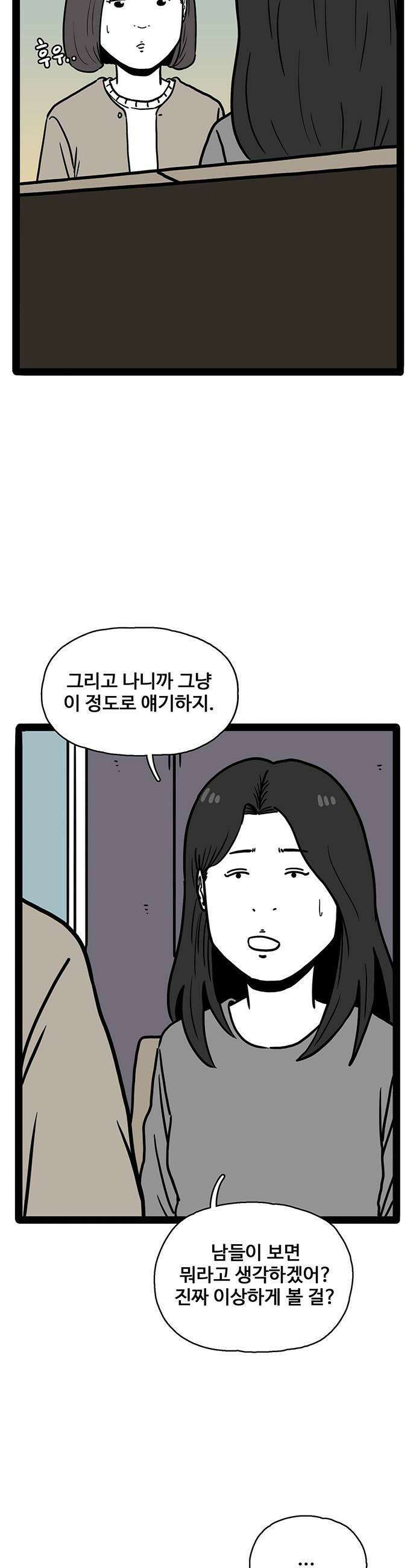 모발 구독 서비스 38화 7