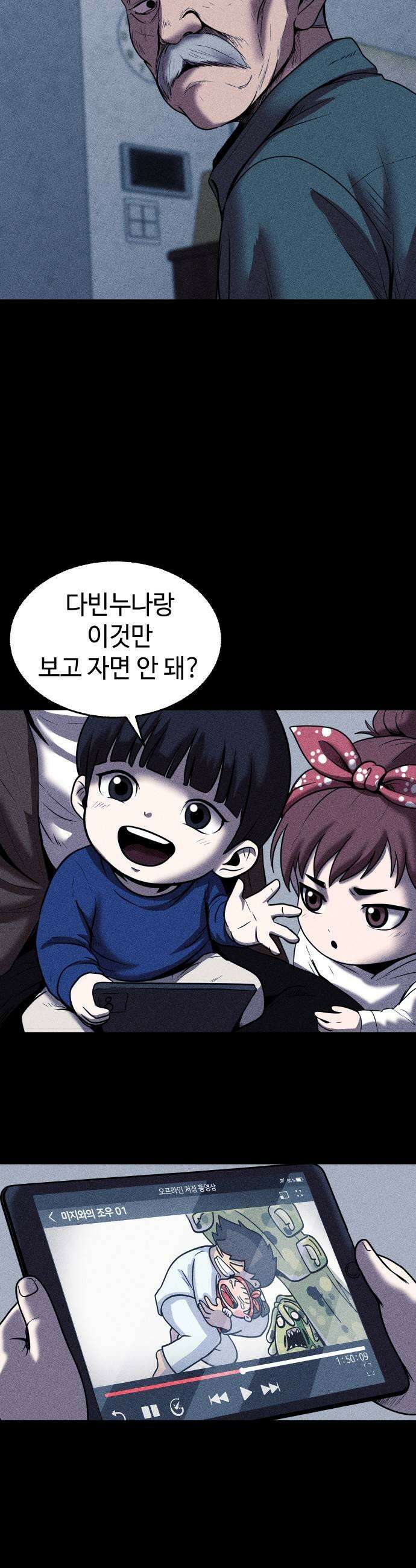 지옥도시 29 본색 5
