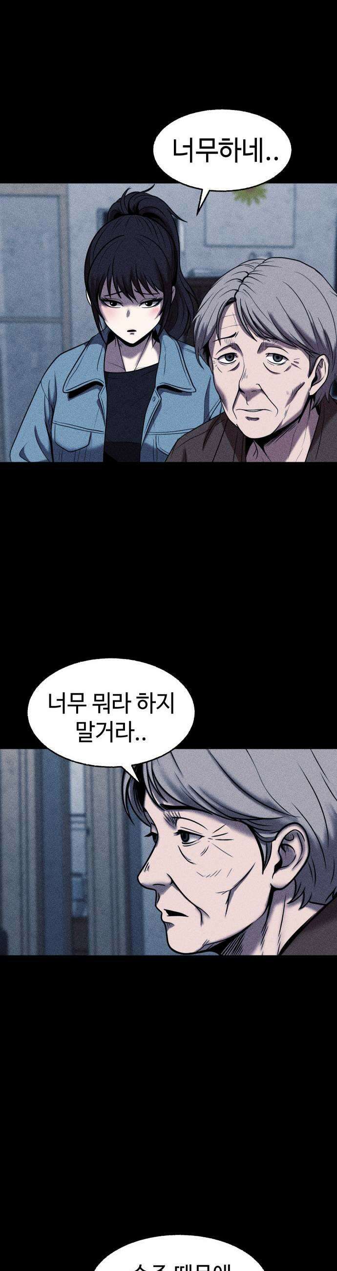 지옥도시 29 본색 9