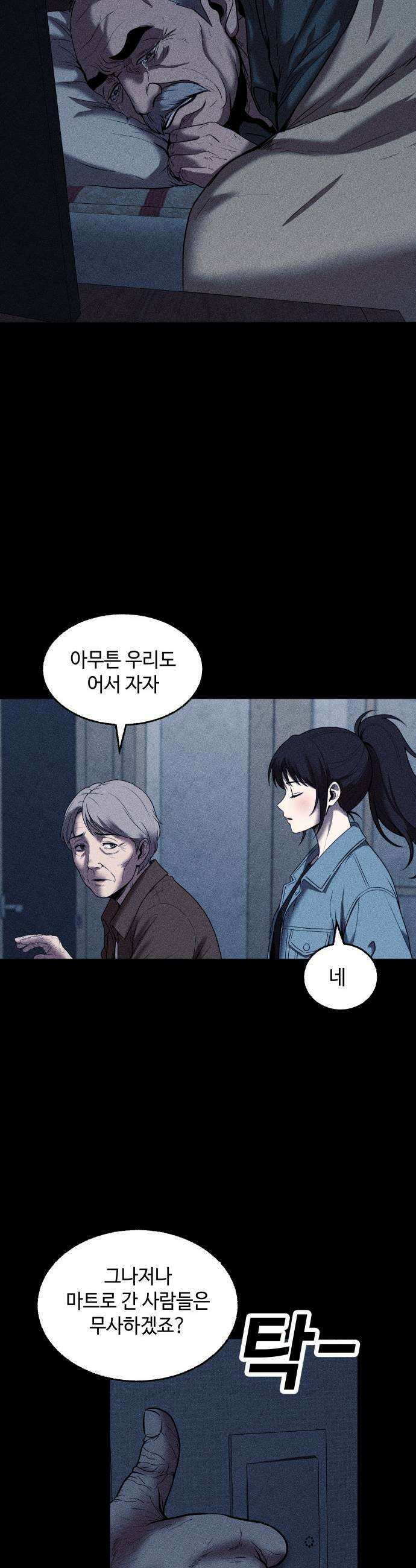 지옥도시 29 본색 11
