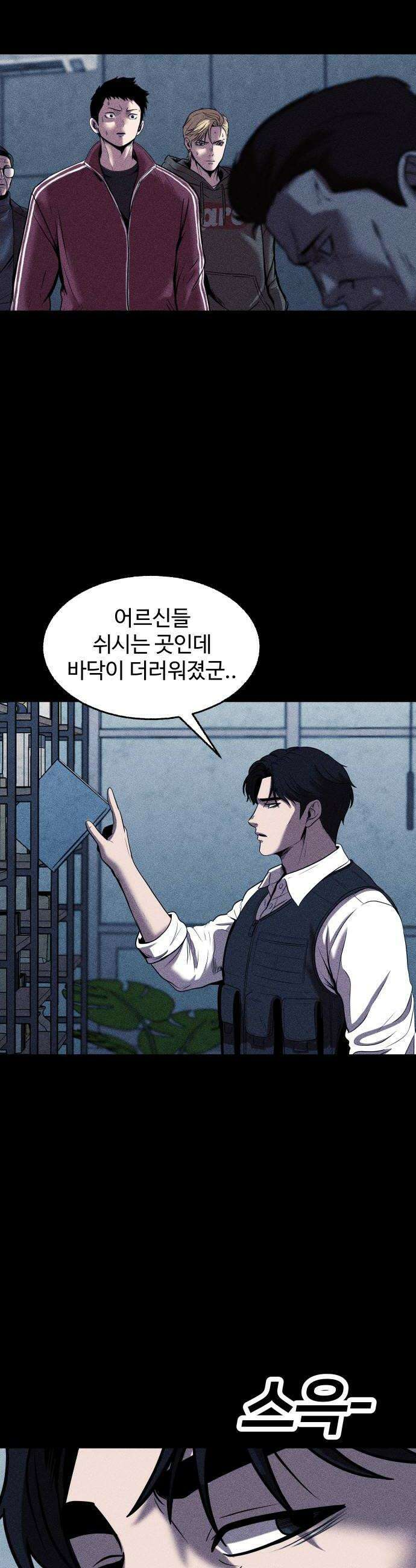 지옥도시 29 본색 16