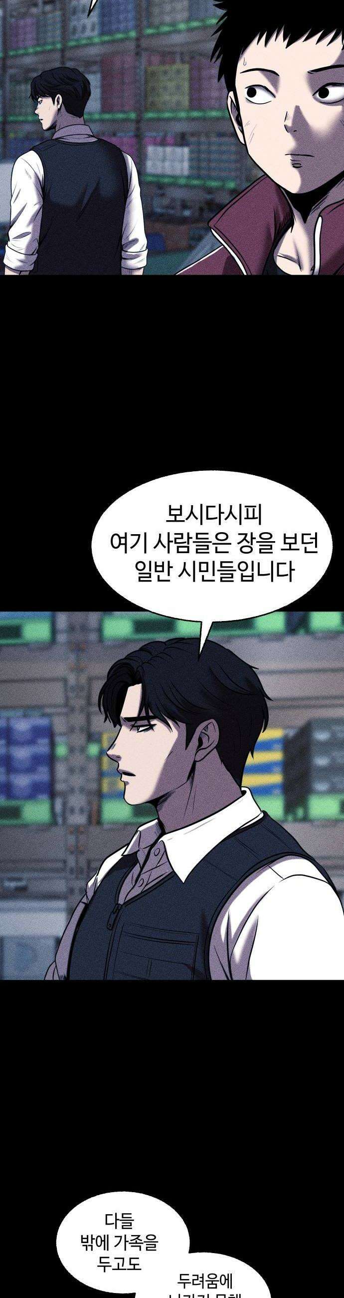 지옥도시 29 본색 22