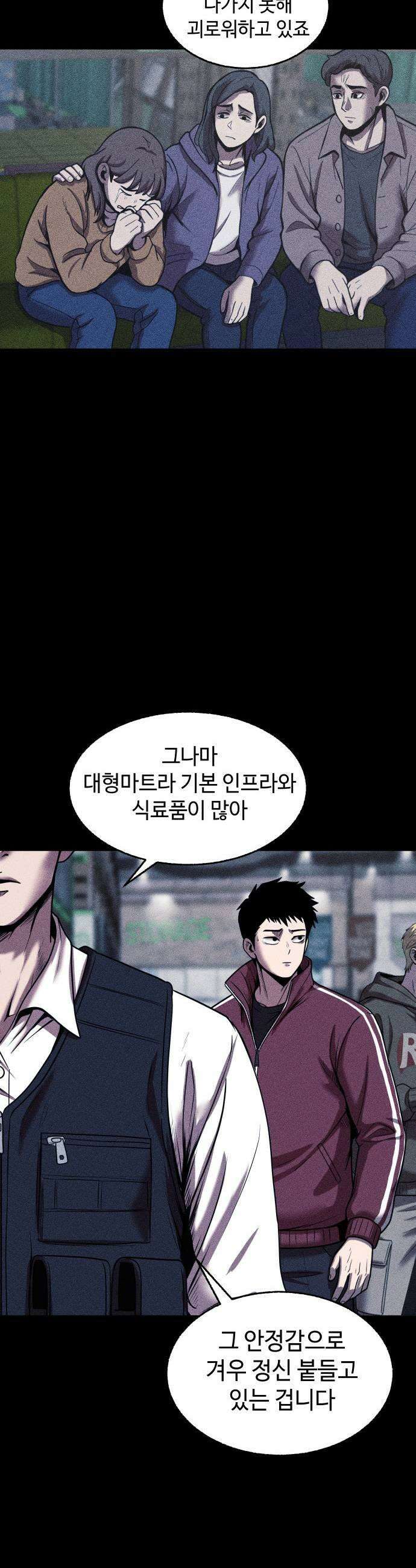 지옥도시 29 본색 23