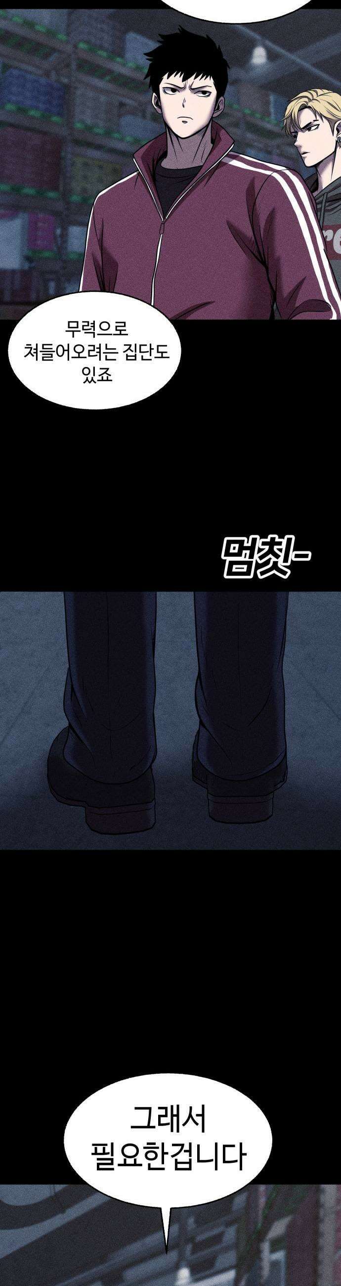 지옥도시 29 본색 25
