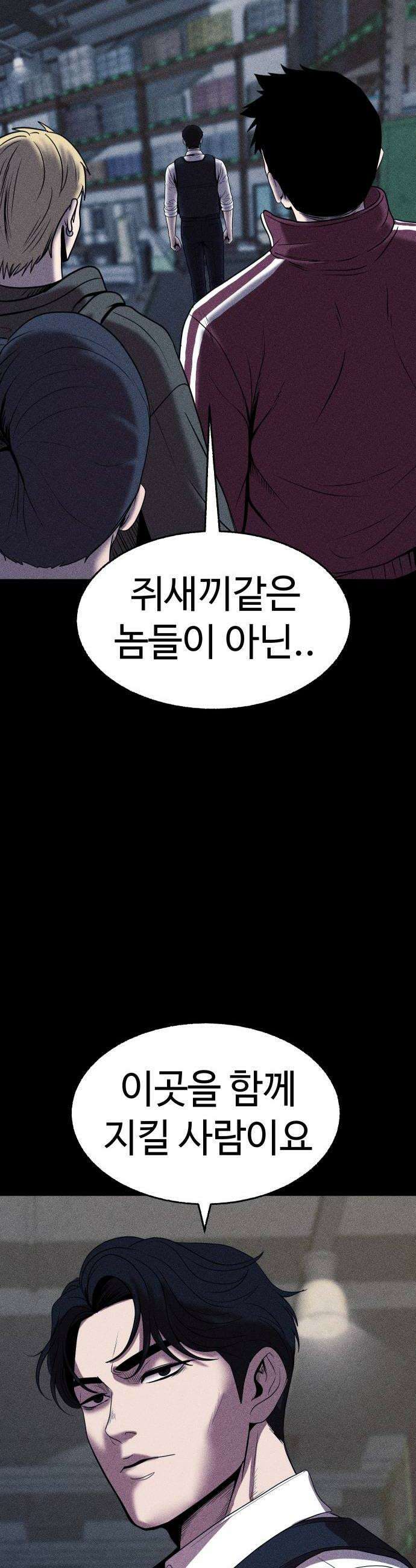 지옥도시 29 본색 26