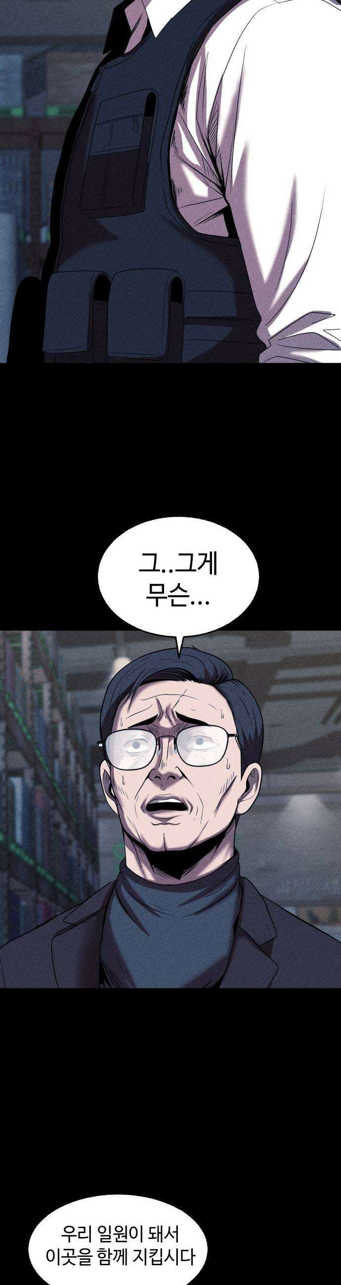 지옥도시 29 본색 27