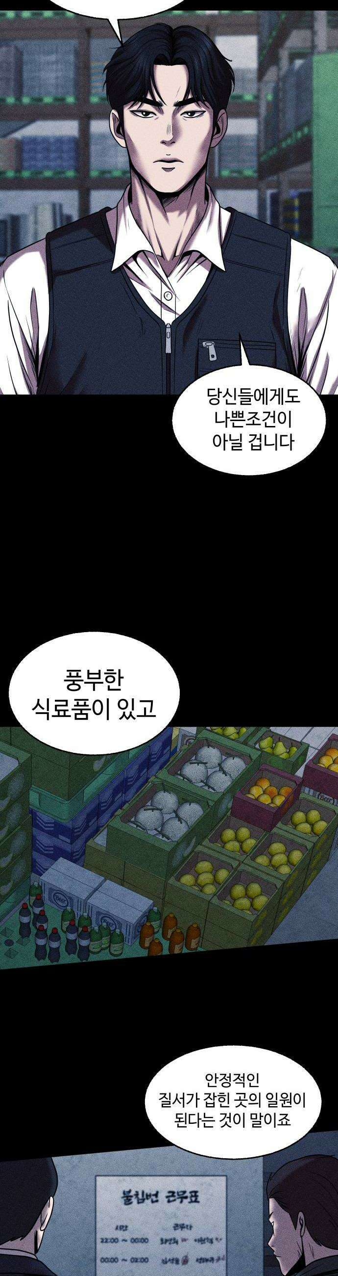 지옥도시 29 본색 28