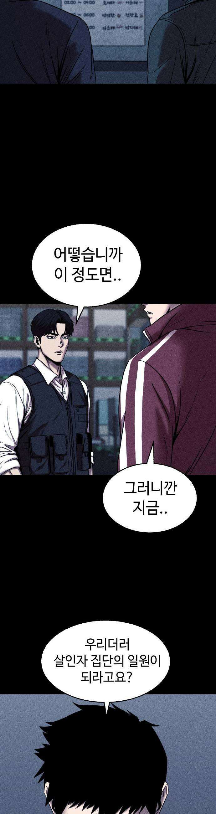 지옥도시 29 본색 29
