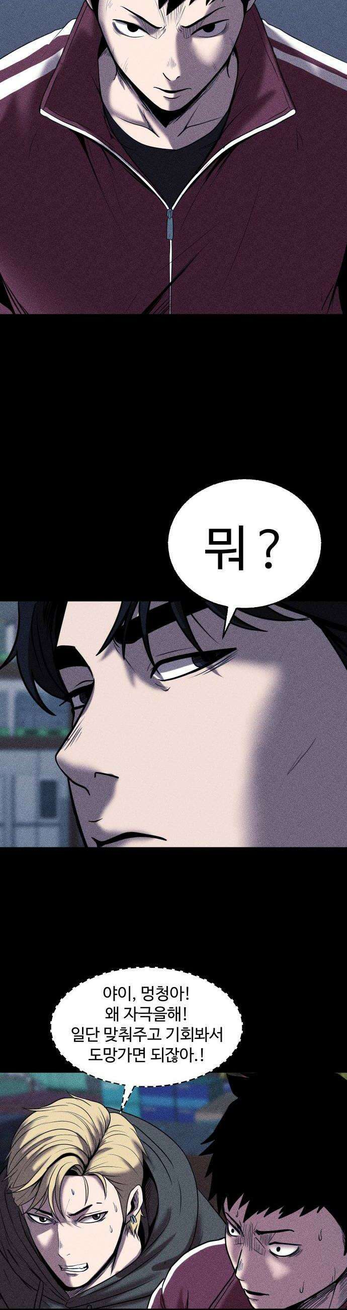 지옥도시 29 본색 30