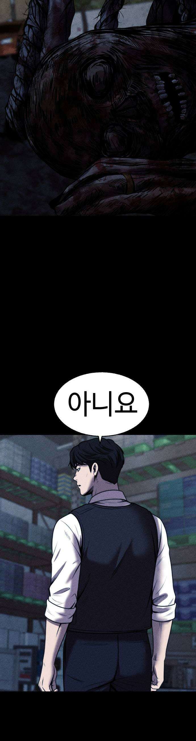 지옥도시 29 본색 33