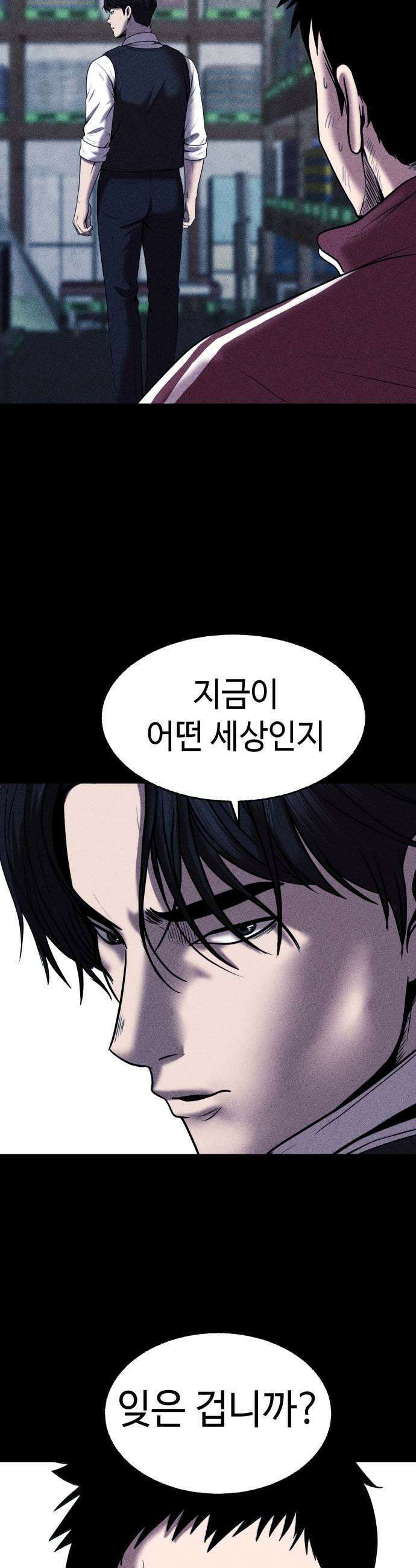 지옥도시 29 본색 35