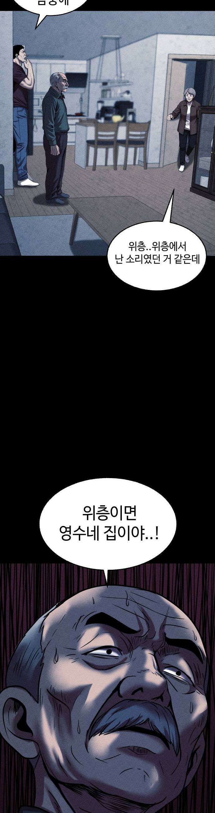 지옥도시 29 본색 39