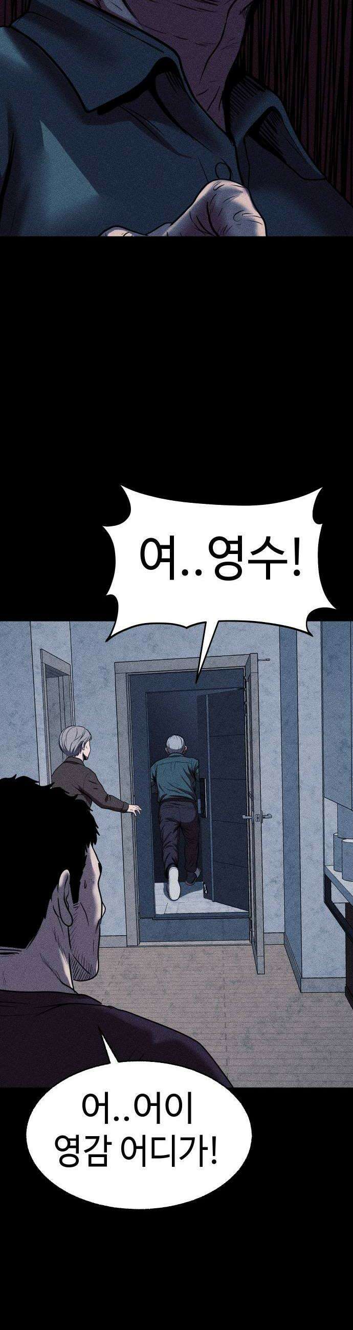 지옥도시 29 본색 40