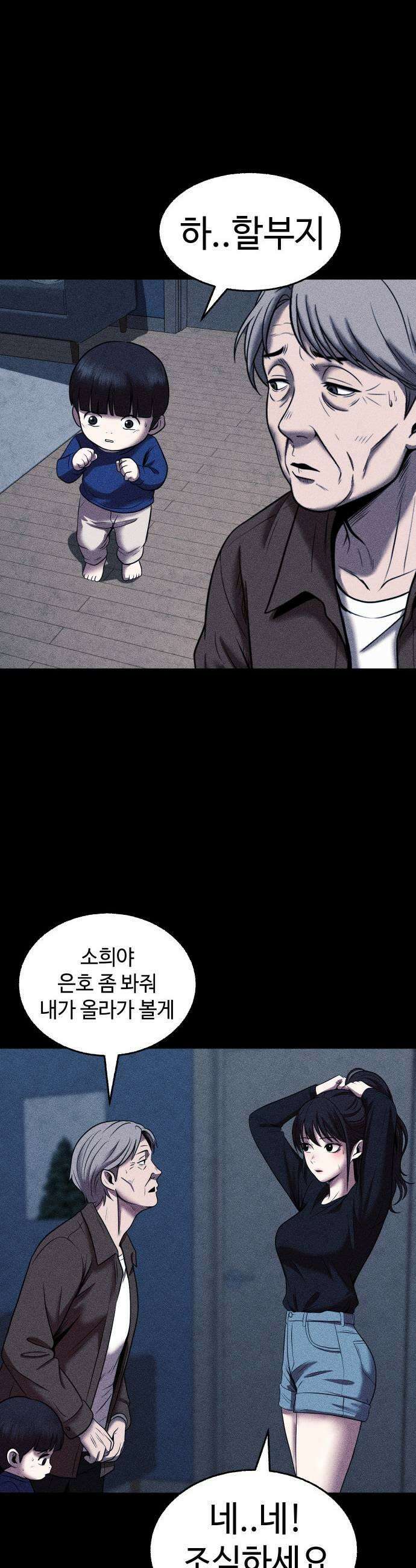지옥도시 29 본색 41