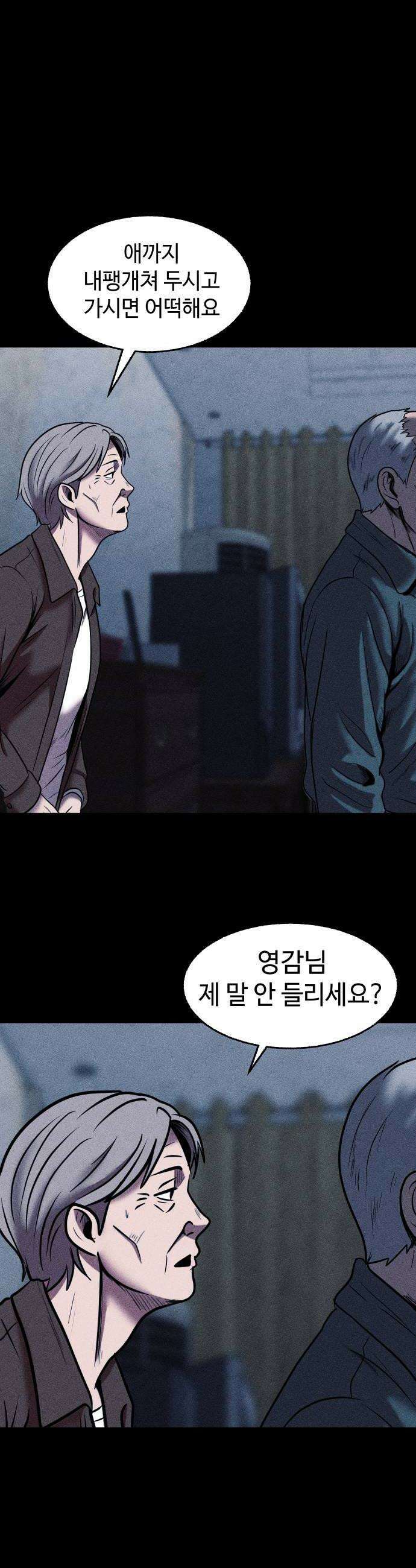 지옥도시 29 본색 44