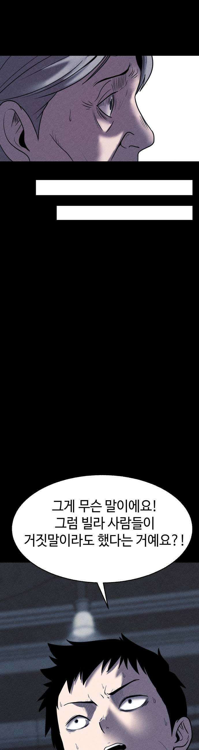 지옥도시 29 본색 45