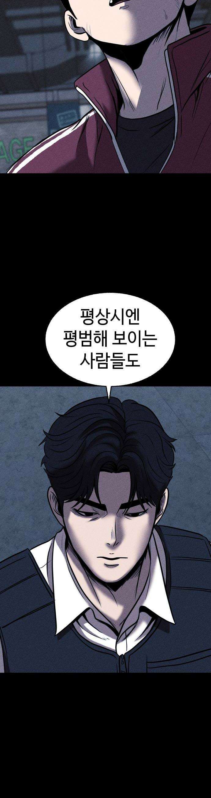 지옥도시 29 본색 46