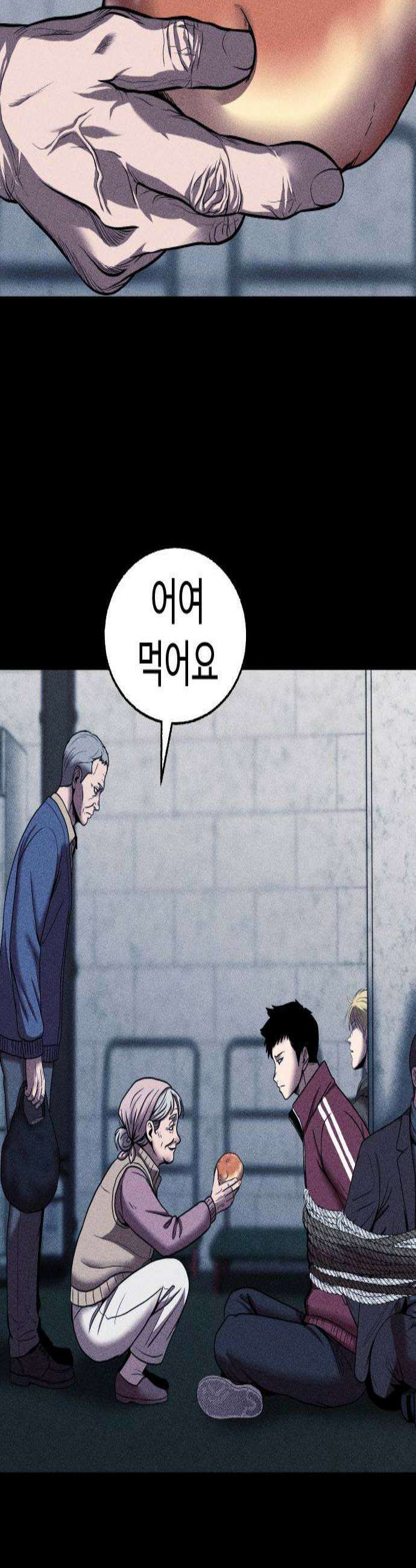 지옥도시 38 구하러 왔구나 2