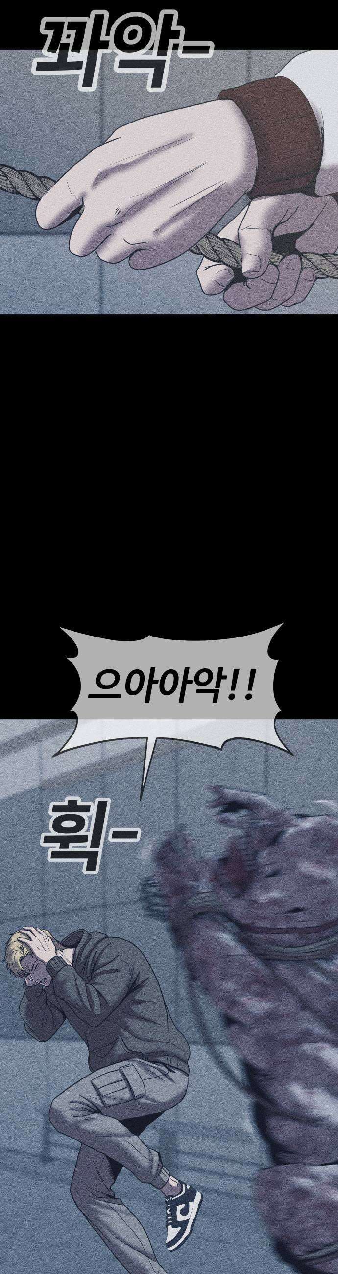지옥도시 38 구하러 왔구나 7