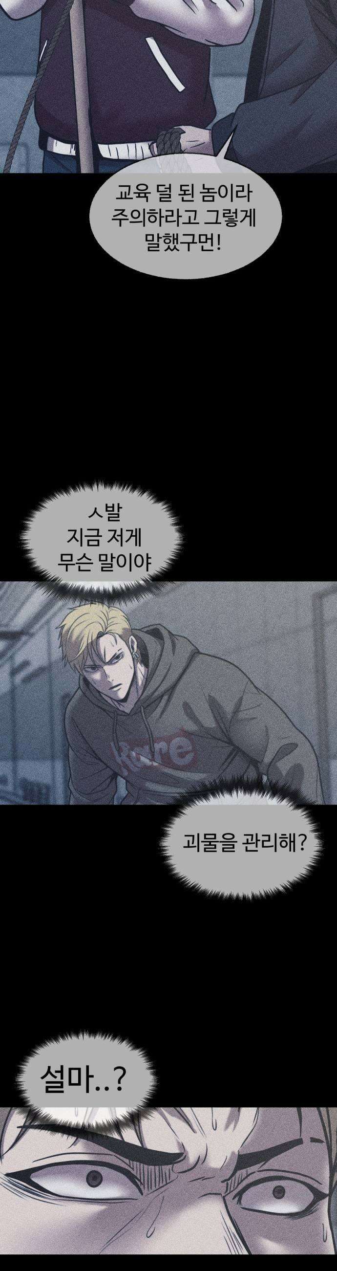 지옥도시 38 구하러 왔구나 11
