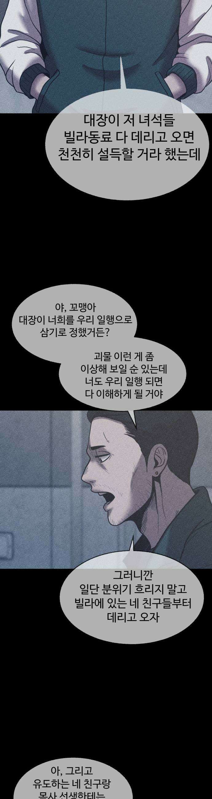 지옥도시 38 구하러 왔구나 13