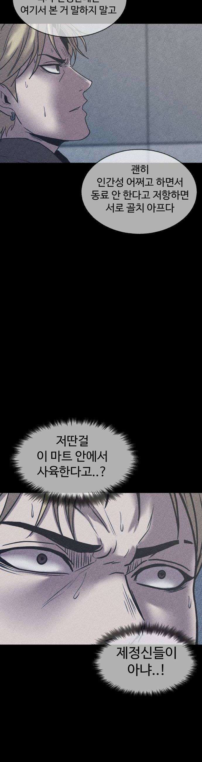 지옥도시 38 구하러 왔구나 14