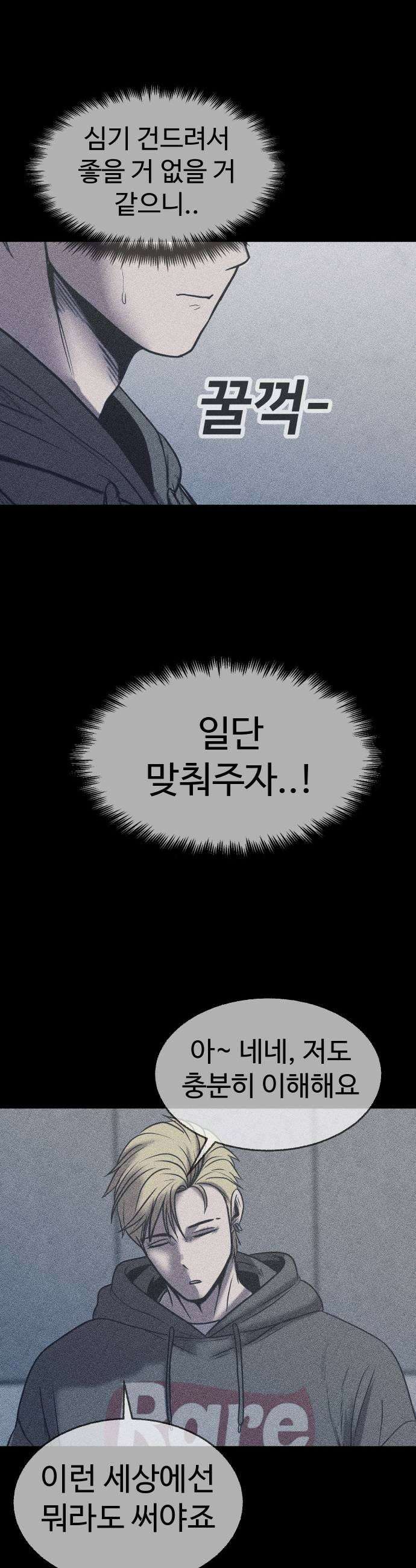 지옥도시 38 구하러 왔구나 15