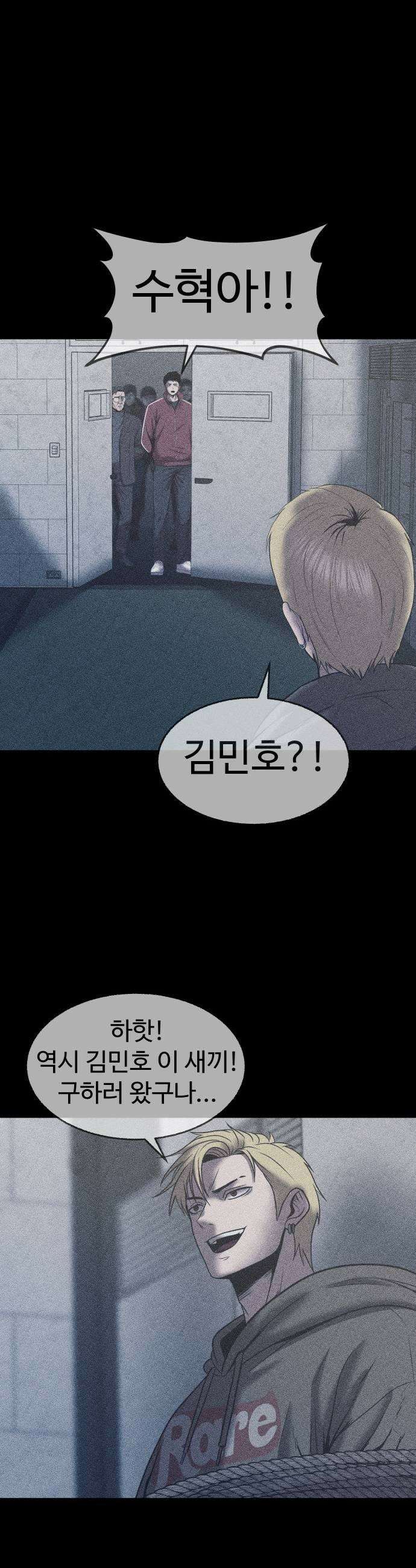 지옥도시 38 구하러 왔구나 19