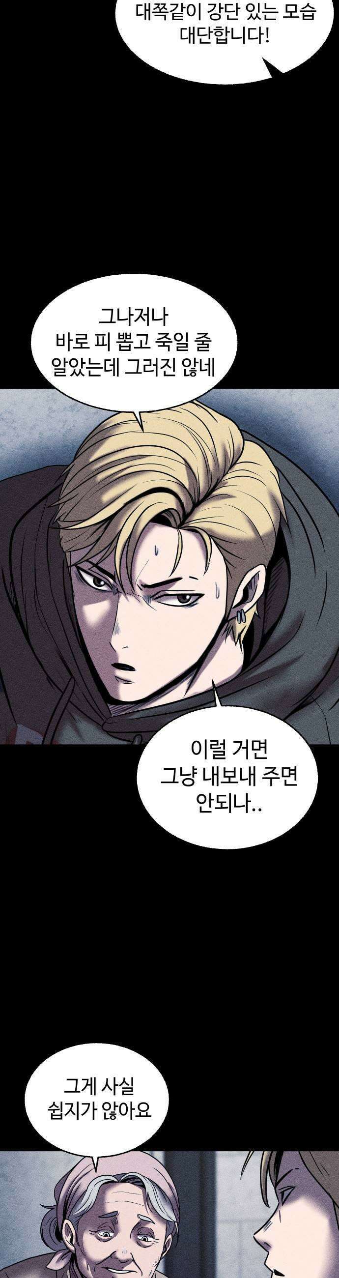 지옥도시 38 구하러 왔구나 23