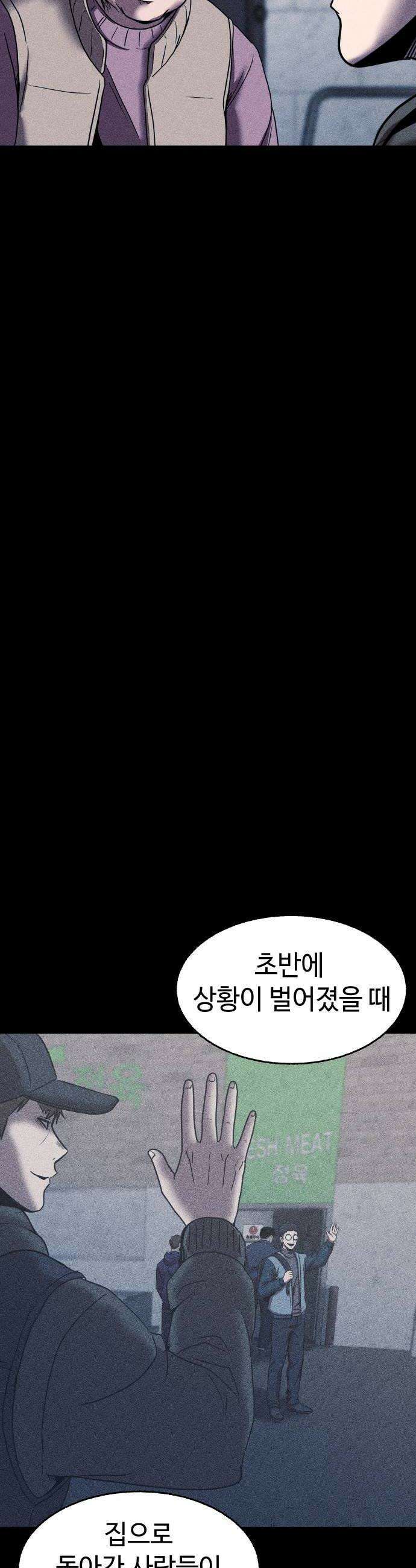 지옥도시 38 구하러 왔구나 24