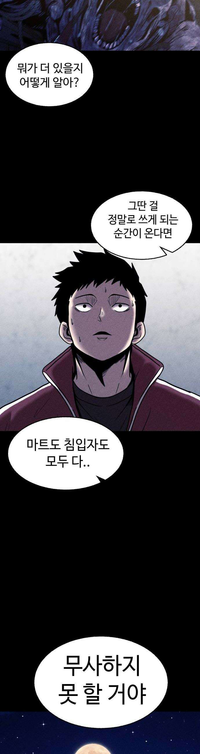 지옥도시 38 구하러 왔구나 30