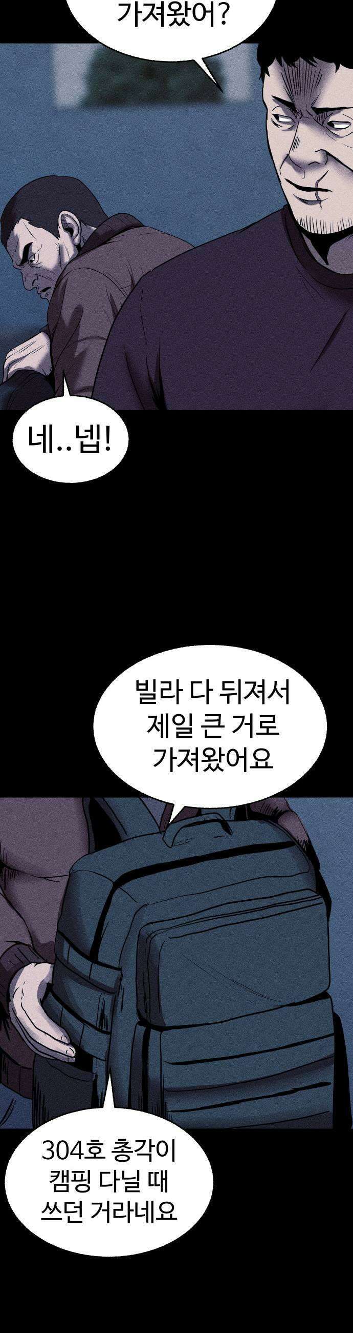 지옥도시 38 구하러 왔구나 37
