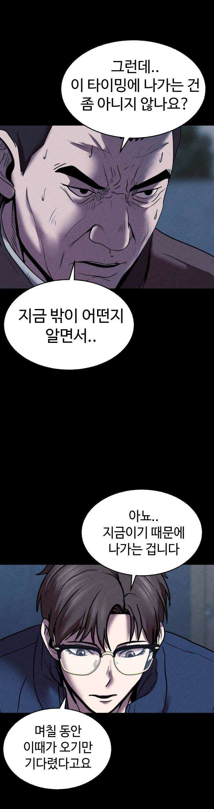 지옥도시 38 구하러 왔구나 38
