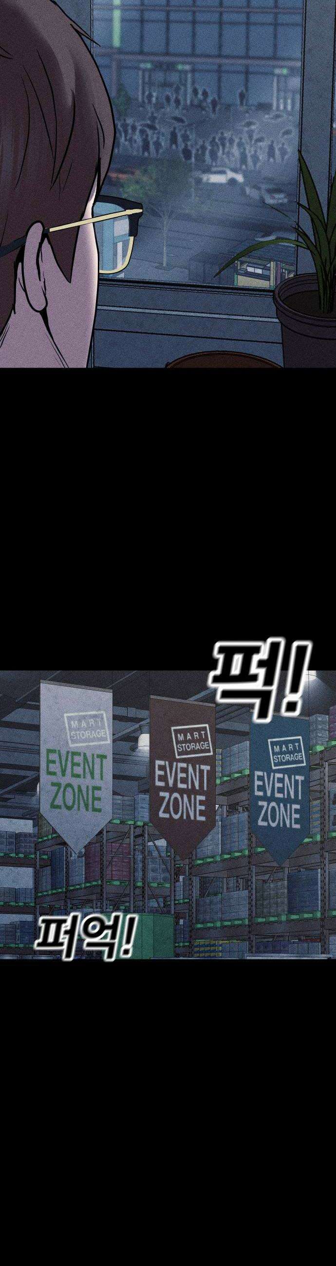 지옥도시 38 구하러 왔구나 40
