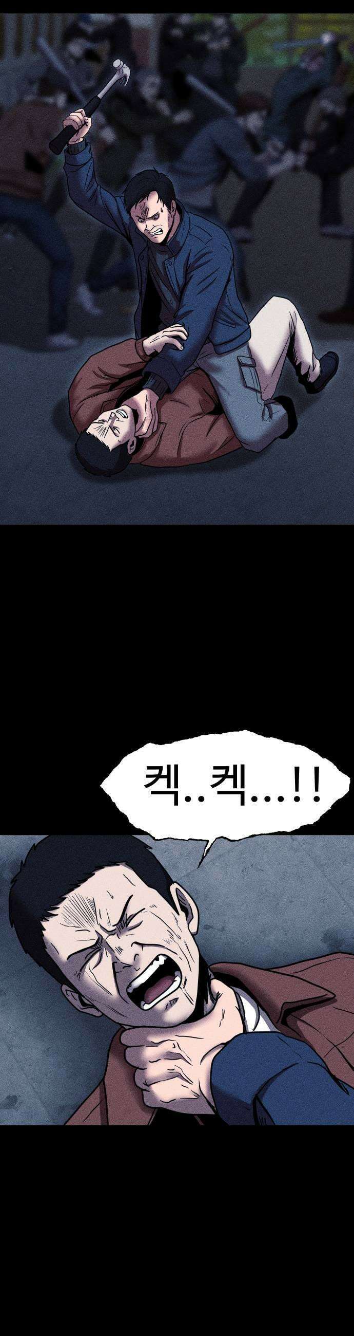지옥도시 38 구하러 왔구나 41