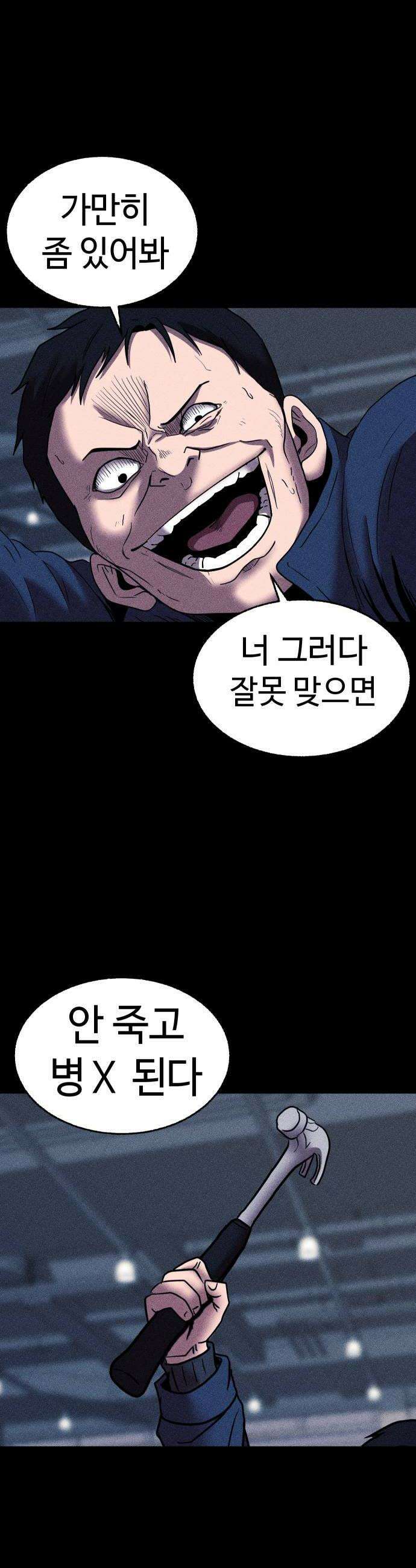 지옥도시 38 구하러 왔구나 42