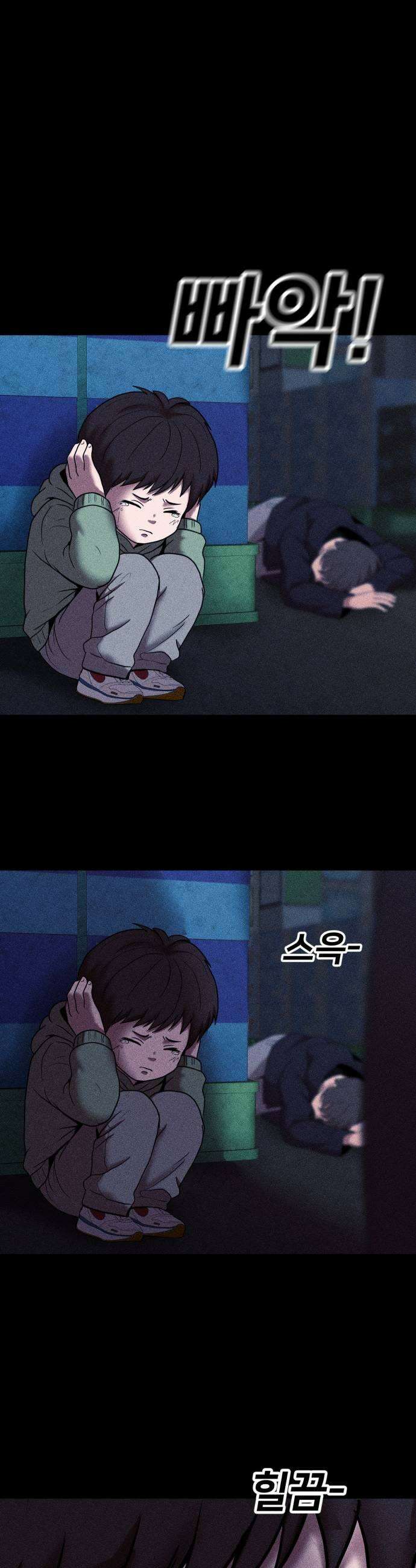 지옥도시 38 구하러 왔구나 43