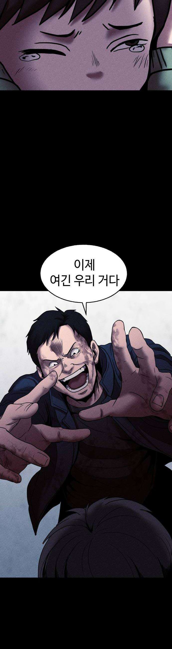 지옥도시 38 구하러 왔구나 44