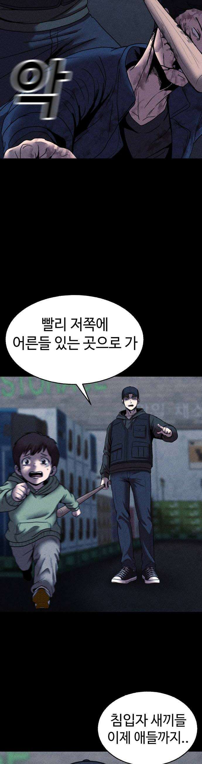 지옥도시 38 구하러 왔구나 46