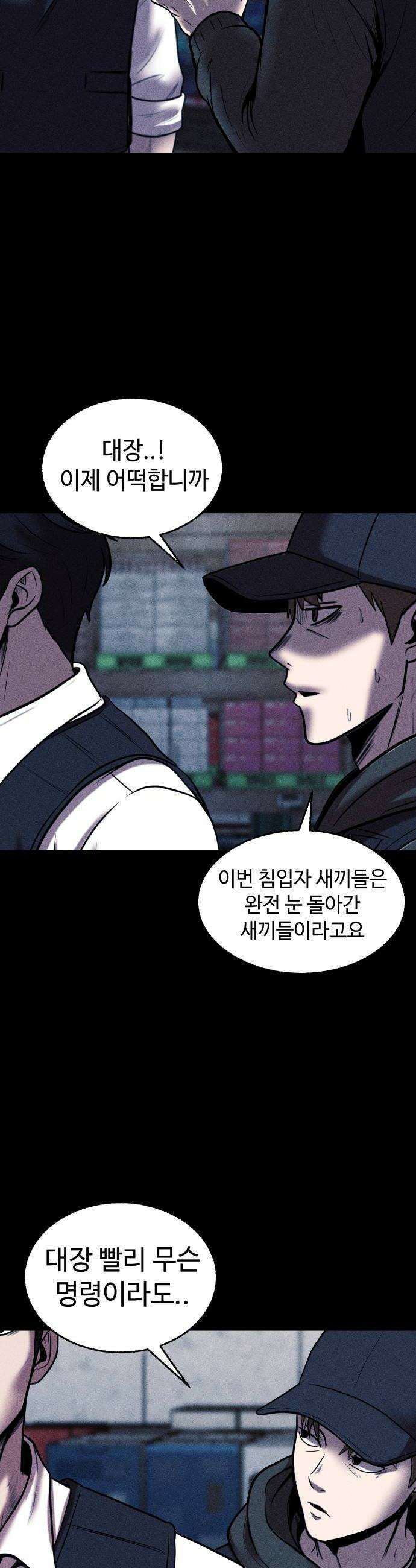 지옥도시 38 구하러 왔구나 48