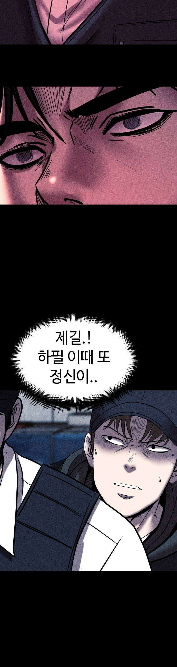 지옥도시 38 구하러 왔구나 50