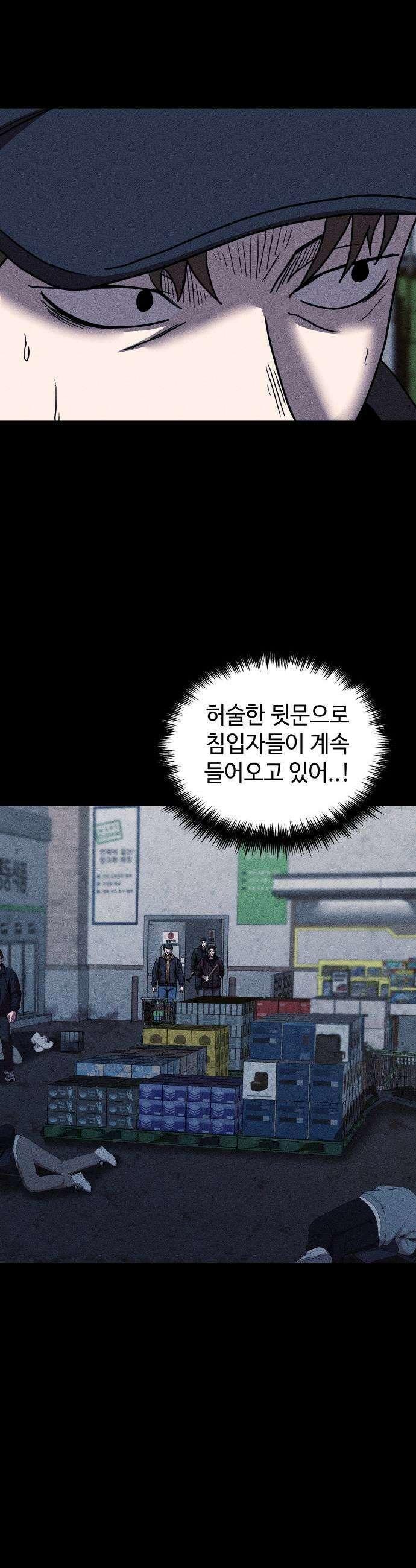 지옥도시 38 구하러 왔구나 51