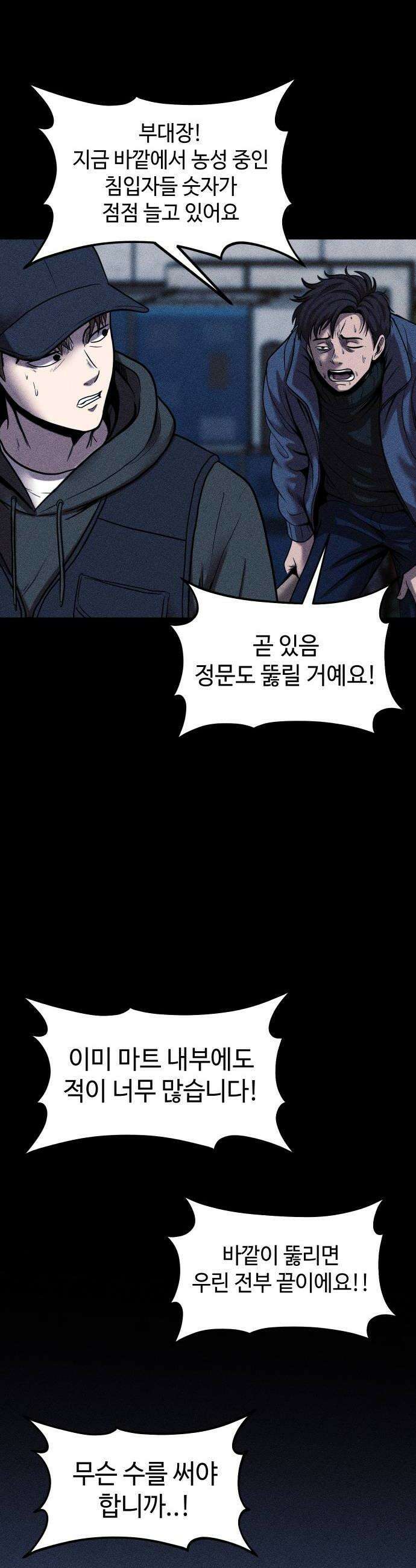 지옥도시 38 구하러 왔구나 52