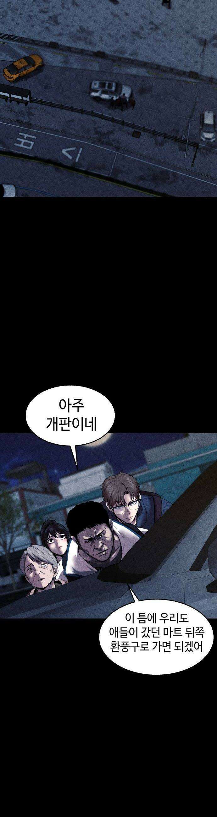 지옥도시 38 구하러 왔구나 58