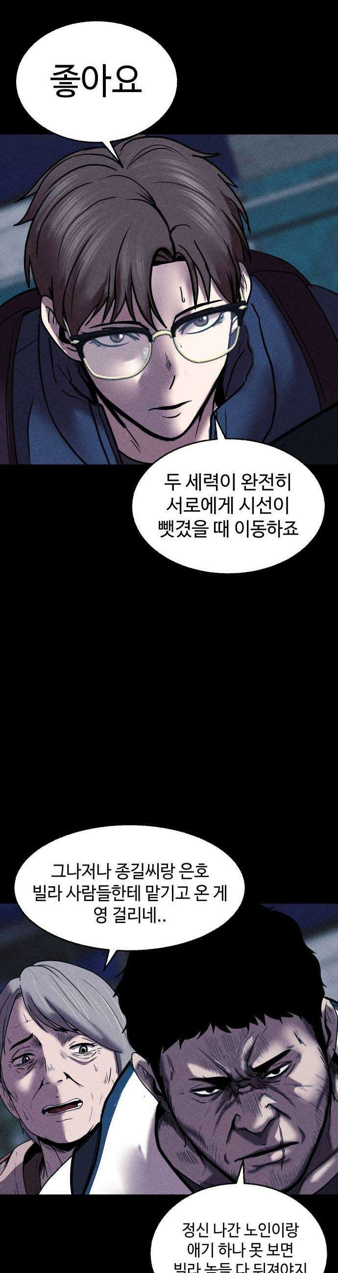 지옥도시 38 구하러 왔구나 59