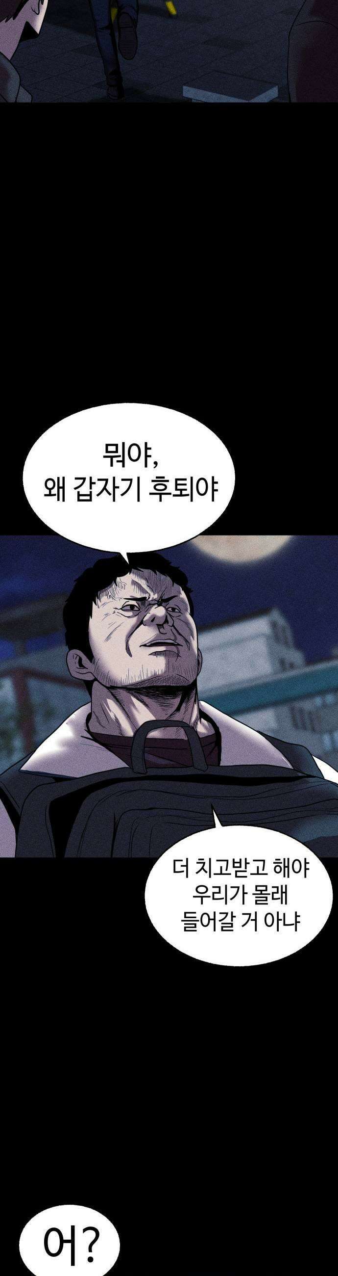 지옥도시 38 구하러 왔구나 61