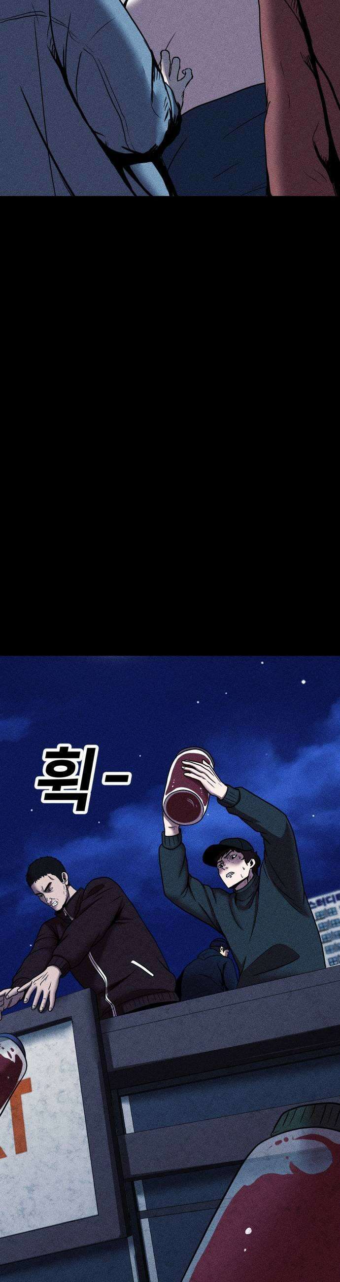 지옥도시 38 구하러 왔구나 63