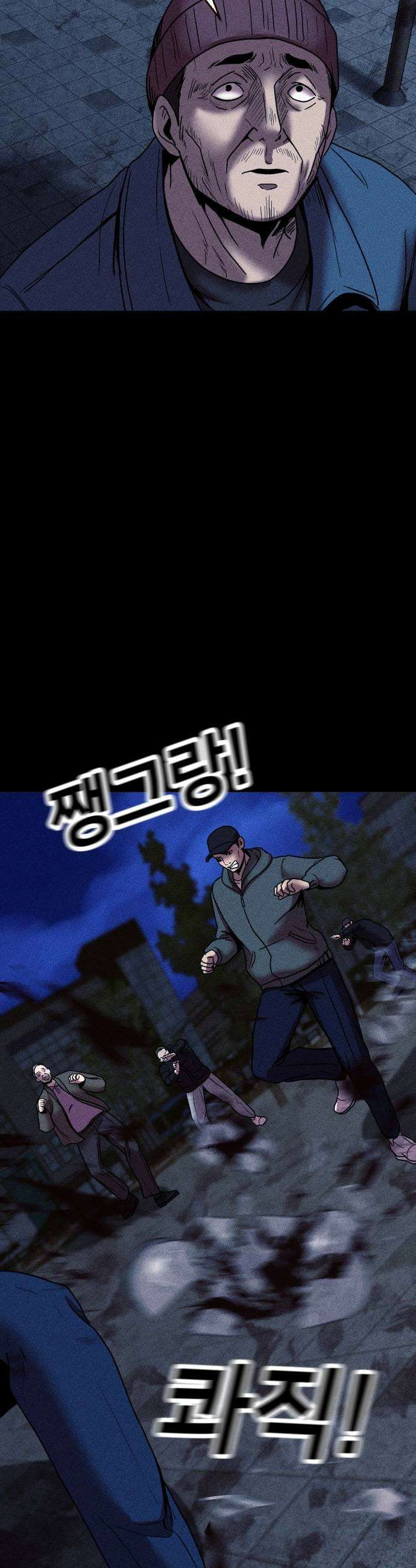 지옥도시 38 구하러 왔구나 65