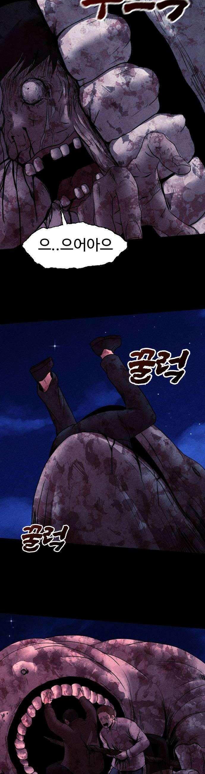 지옥도시 38 구하러 왔구나 70